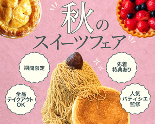 banner sweets